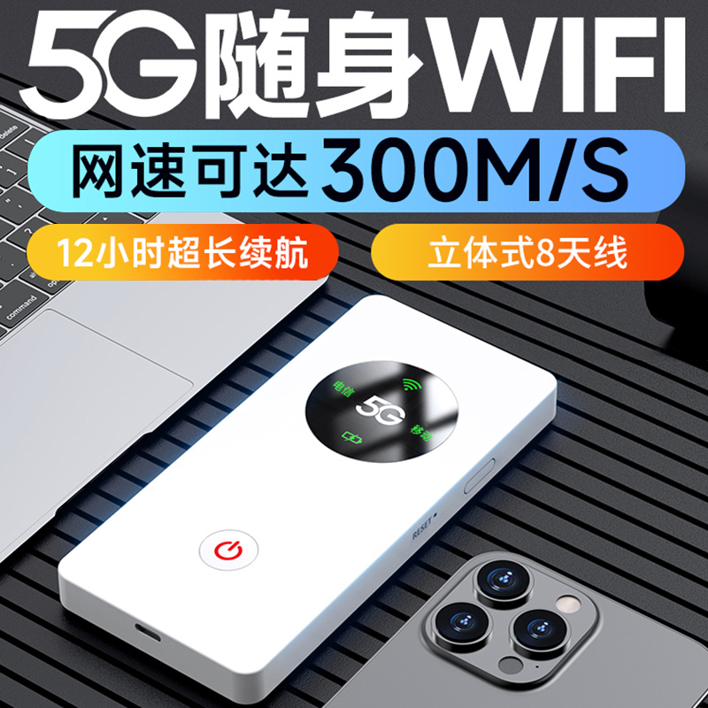 U7-A  5G隨身WIFI，超長(zhǎng)續(xù)航，直播追劇不卡頓。